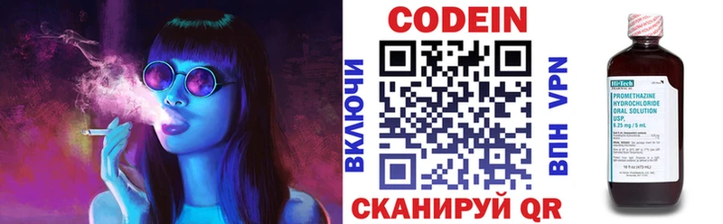 где продают   Монино  Кодеин напиток Lean (лин) 