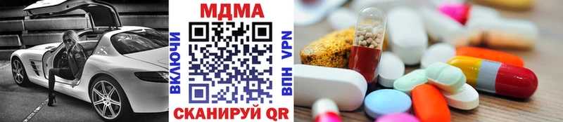 МДМА кристаллы  продажа наркотиков  мега как войти  Монино 