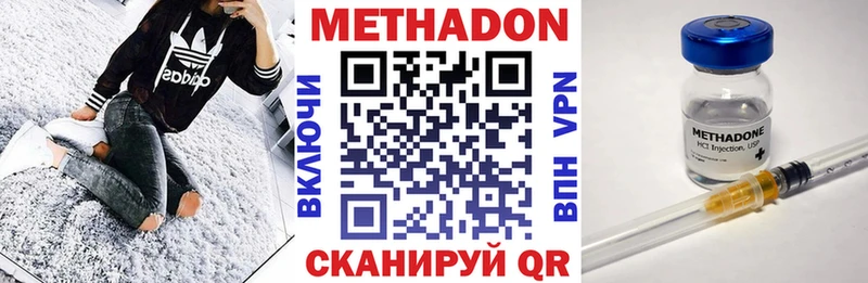 МЕТАДОН VHQ Монино