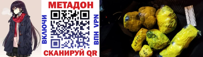 shop наркотические препараты  Монино  Метадон кристалл  гидра ССЫЛКА 